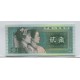 CHINA 1980 2 YUANES BILLETE SIN CIRCULAR, UNC